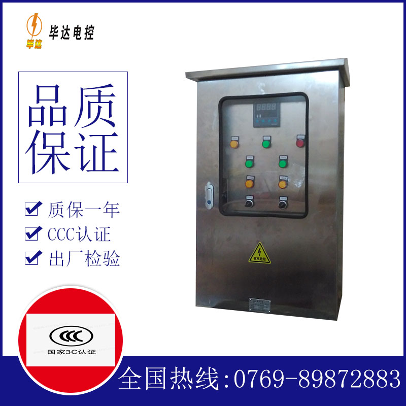 蒙山路灯控制箱